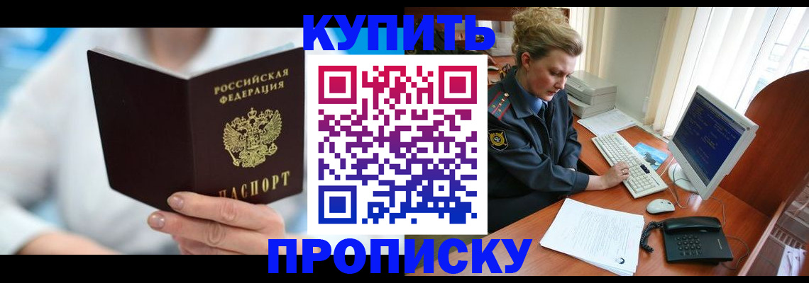 где прописаться в Вологодской области