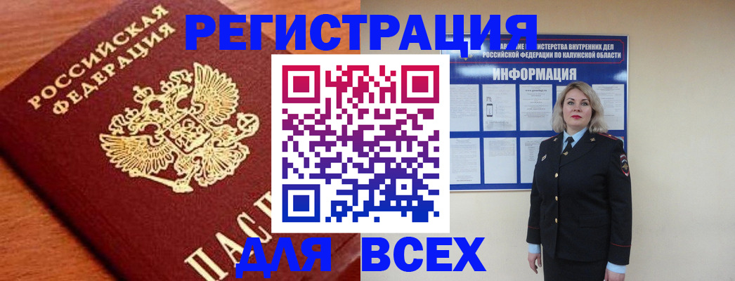 прописка поиск в Вологодской области