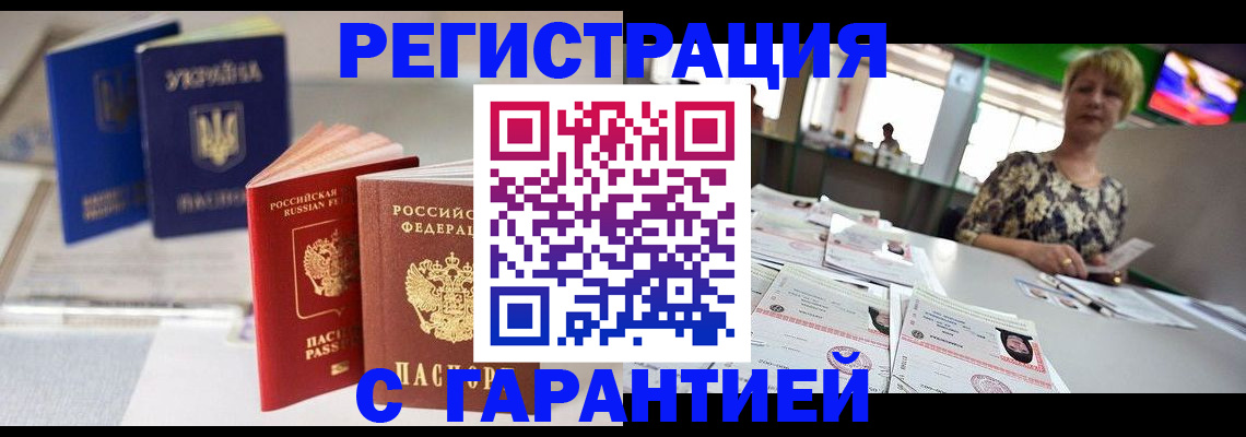 временная регистрация для всех в Вологодской области