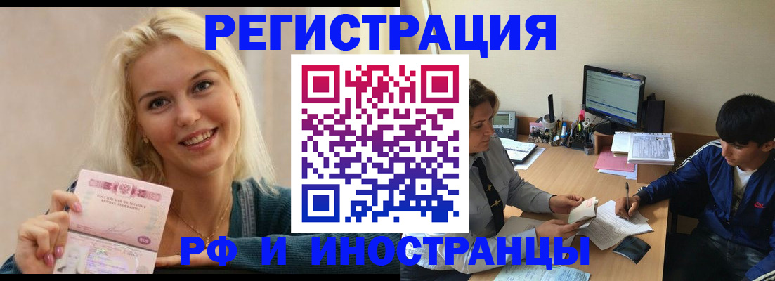 временная регистрация купить в Вологодской области