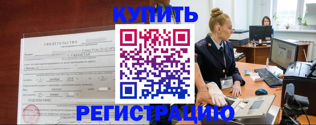 временная регистрация в квартире в Вологодской области