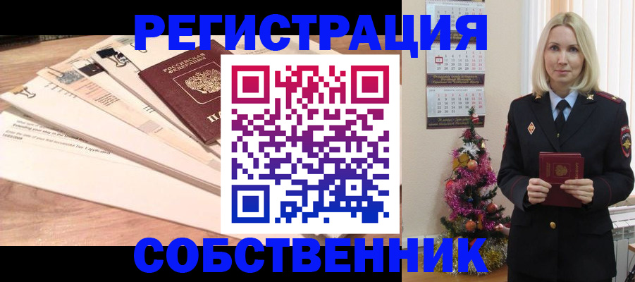 временная регистрация недорого в Вологодской области