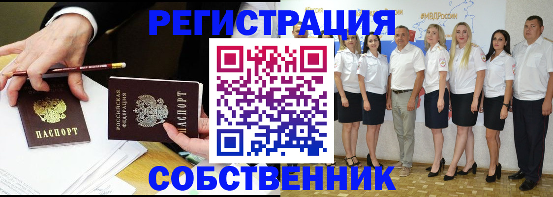 где прописаться в Вологодской области