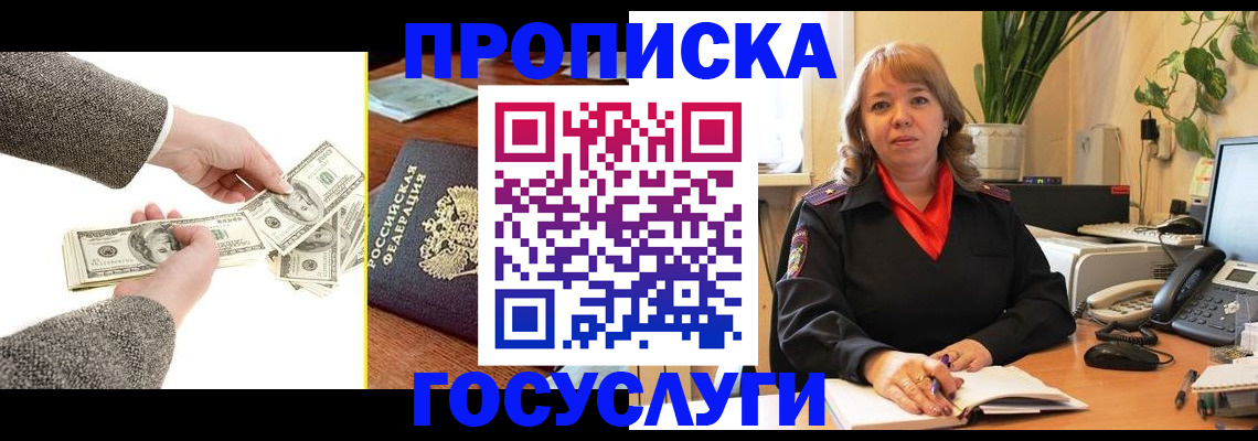 найти адрес прописки в Вологодской области